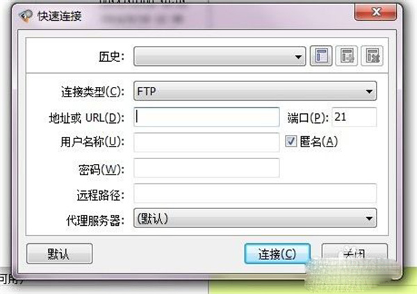 FlashFXP上传文件3