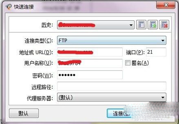 FlashFXP上传文件4