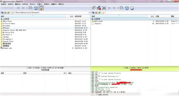 FlashFXP上传文件5
