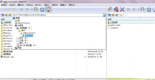 FlashFXP上传文件6
