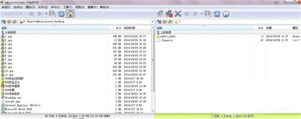 FlashFXP上传文件7