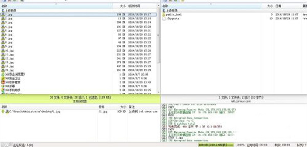 FlashFXP上传文件9