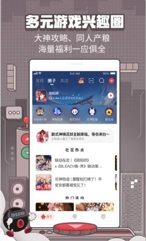 网易大神1