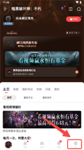 网易大神4