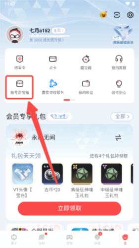 网易大神5