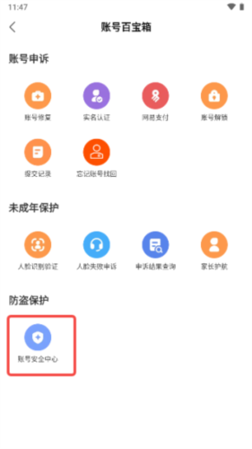 网易大神6