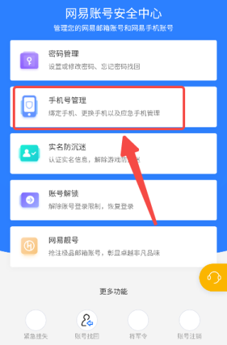 网易大神7