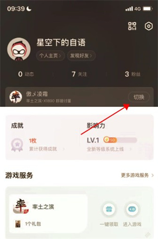 网易大神10