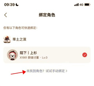 网易大神11