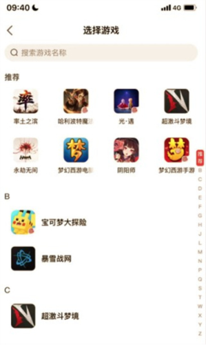 网易大神12