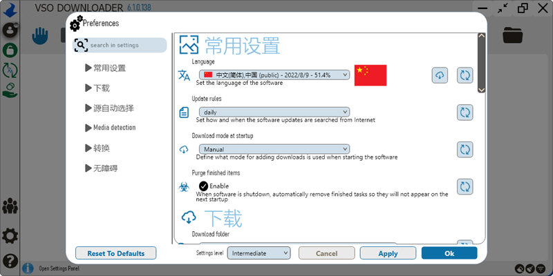 VSO Downloader