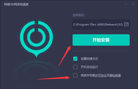 网易UU加速器使用教程1