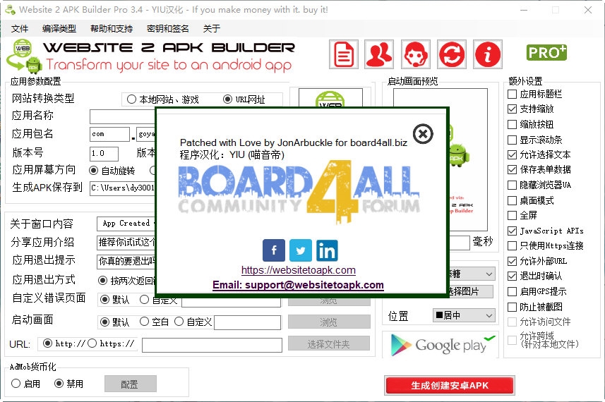 website 2 apk builder pro1