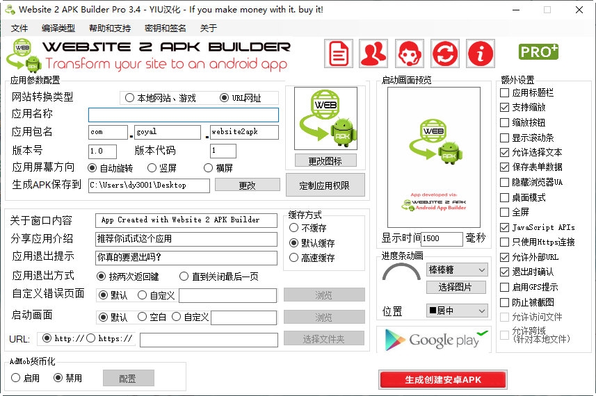 website 2 apk builder pro2