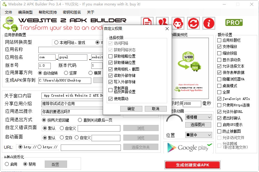 website 2 apk builder pro3