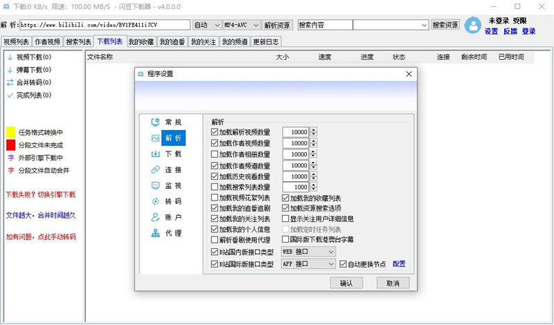 闪豆视频下载器2025