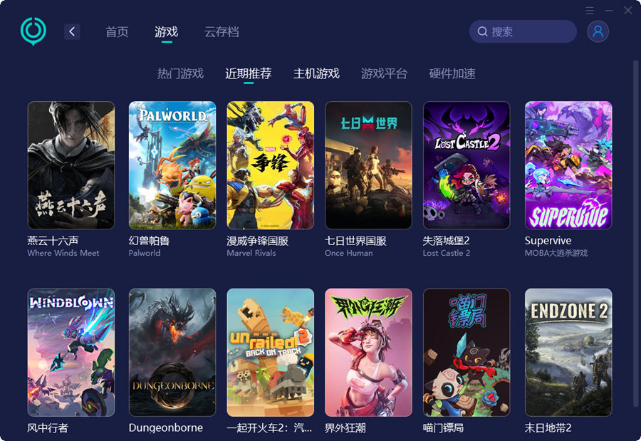 游戏库