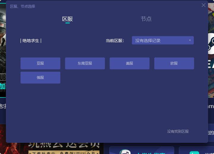 不同地区
