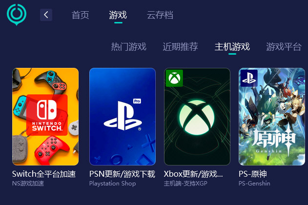 游戏库