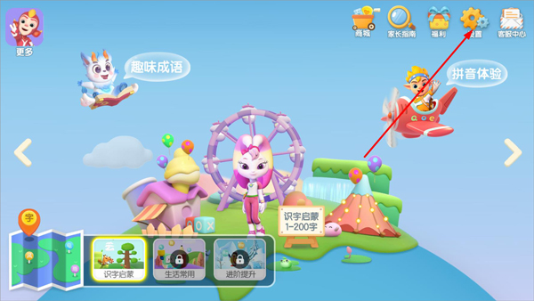 洪恩识字app13