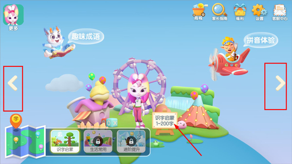 洪恩识字app17