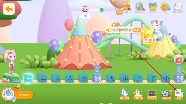 洪恩识字app18