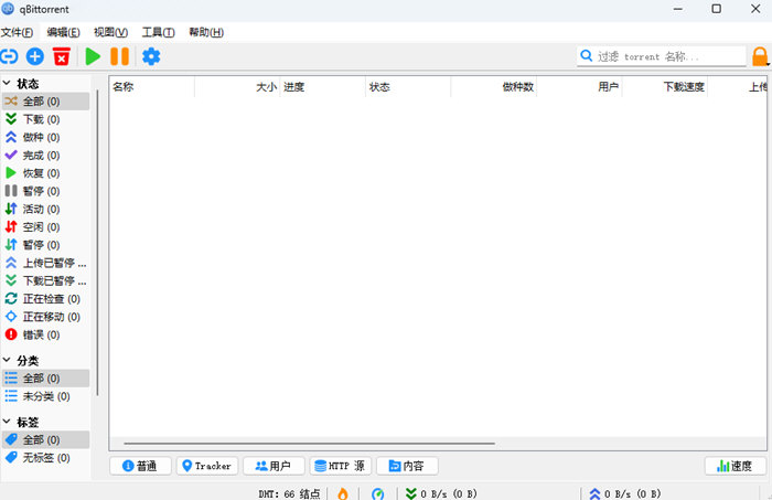 qBittorrent电脑版下载2025