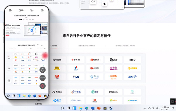 向日葵远程控制电脑版