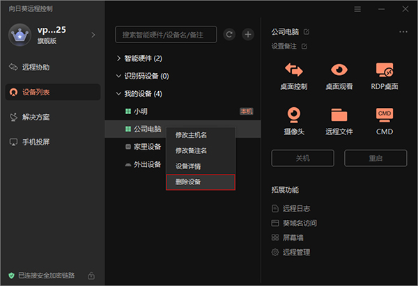 常见问题4
