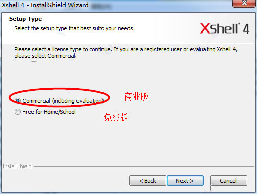 XShell4安装教程2