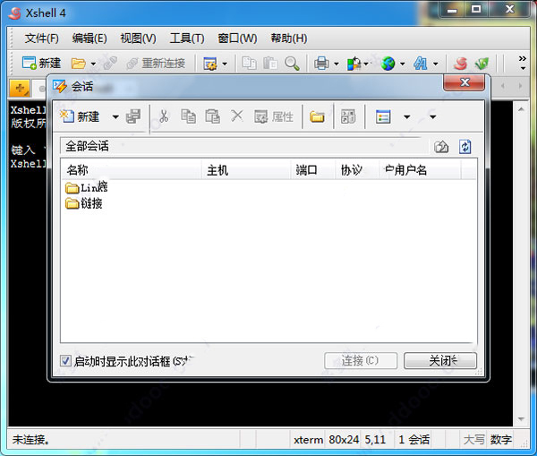XShell4安装教程7