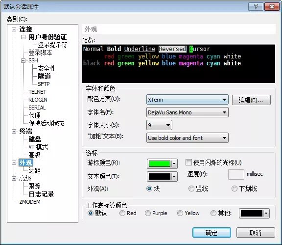 Xshell62
