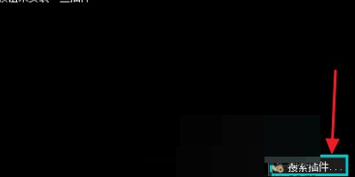 qbittorrent怎么使用3