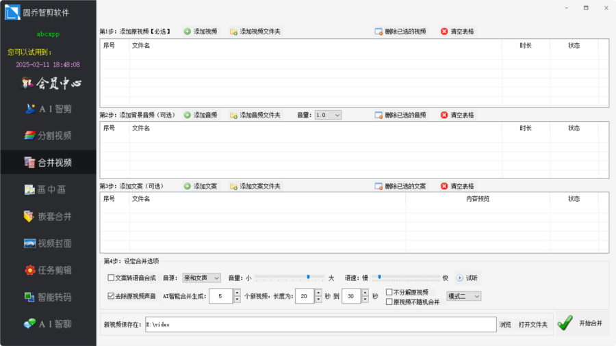 固乔视频助手3