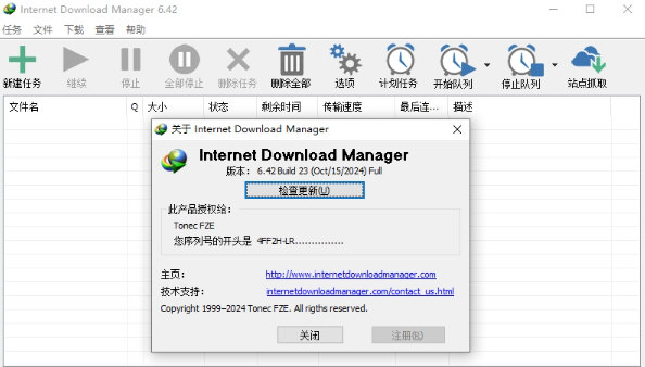 Internet Download Manager