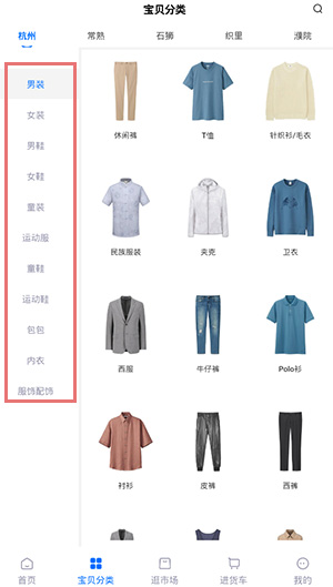网商园app2