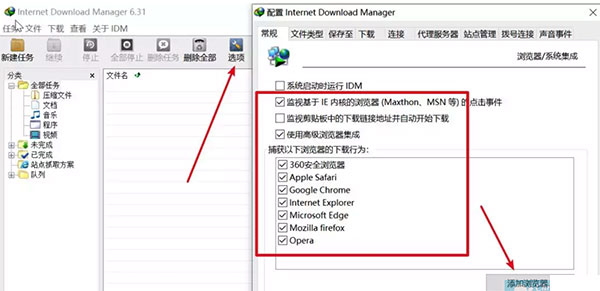 idm下载器怎么用1