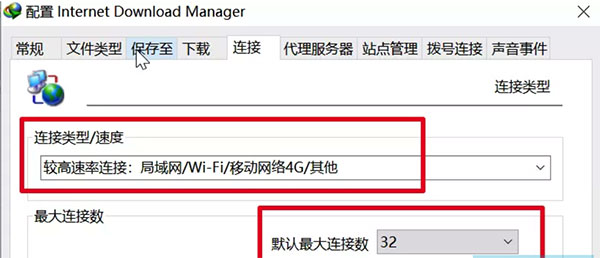 idm下载器怎么用4