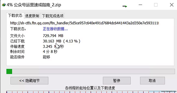 idm下载器怎么用9