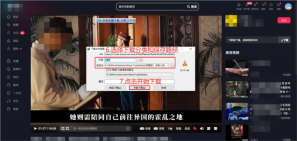 idm如何抓取网页视频2