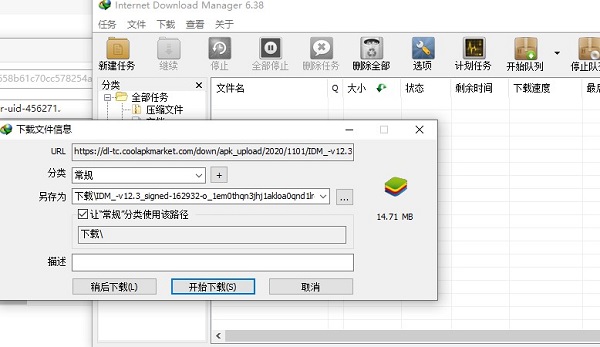 使用教程3
