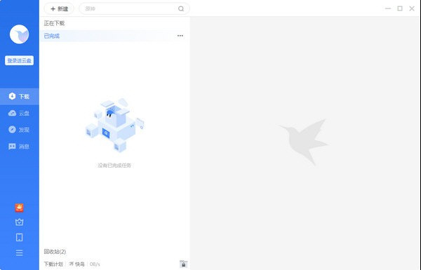 迅雷破解版无限期加速2025