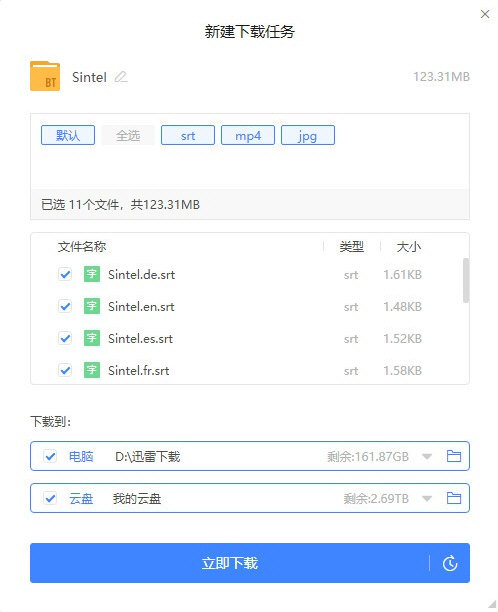 迅雷破解版无限期加速2025