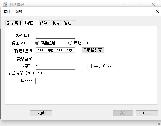 Wake On LAN软件截图1