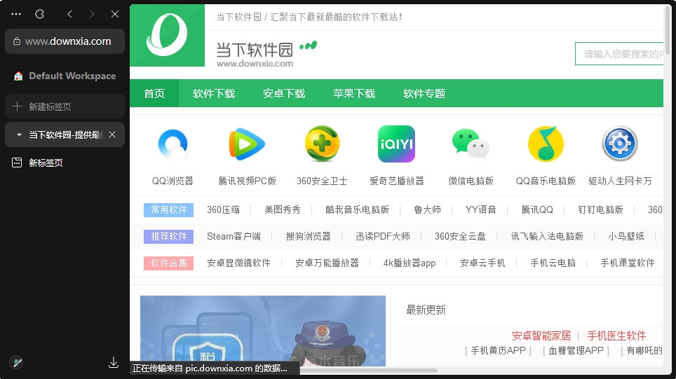 Zen Browser截图1