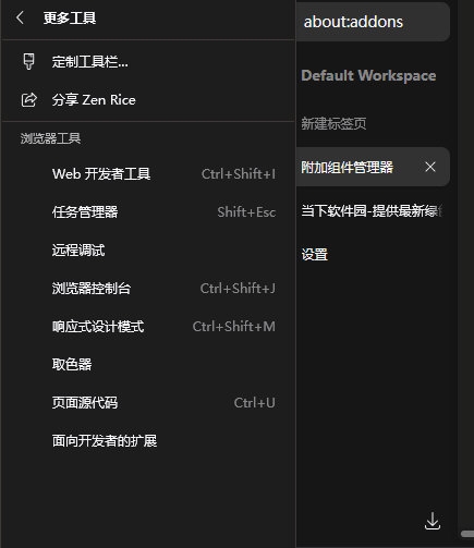Zen Browser功能