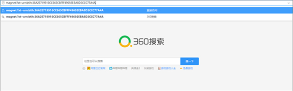 迅雷电脑版下载速度为0怎么办3