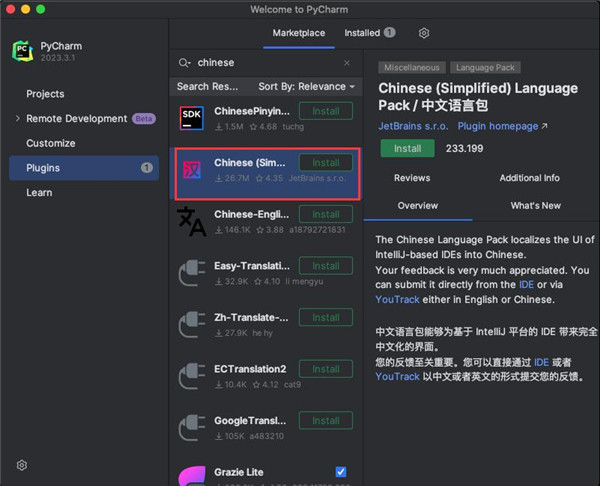 PyCharm Mac版6