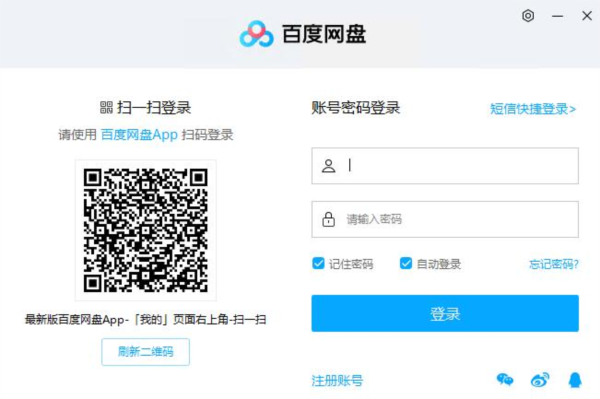 百度网盘怎么下载文件1