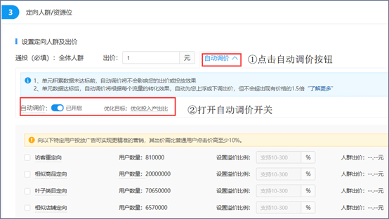 拼多多商家版客户端电脑版2